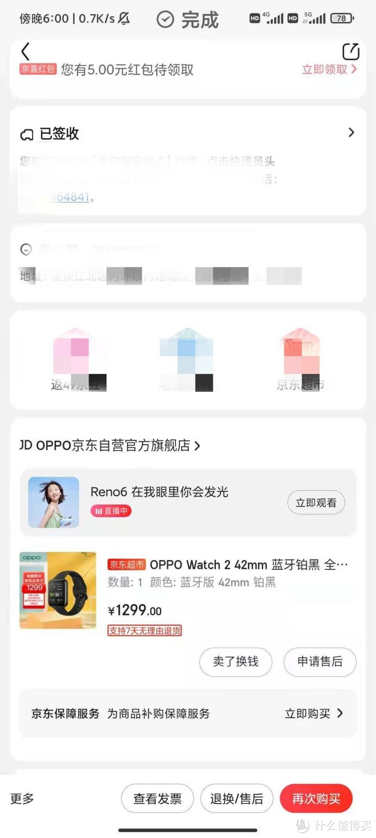 不吹不黑！ 戴上OPPO Watch 2半个月后的真实反馈