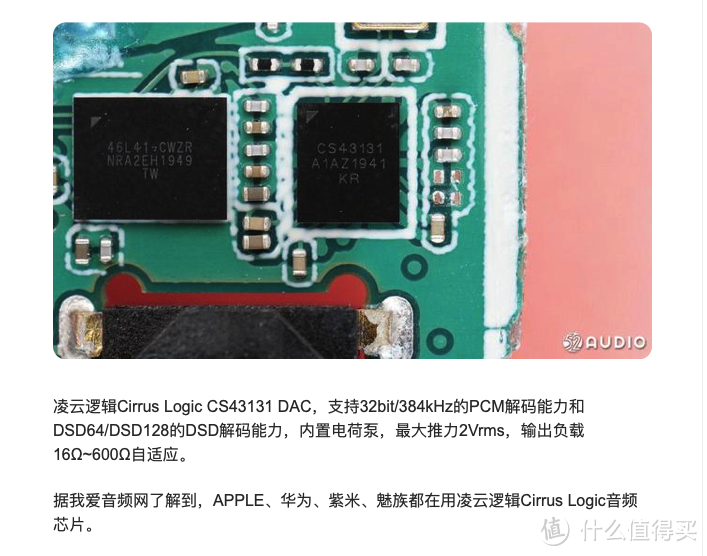 年轻人的第一个HiFi理财产品——小米HiFi解码耳放快充版评测