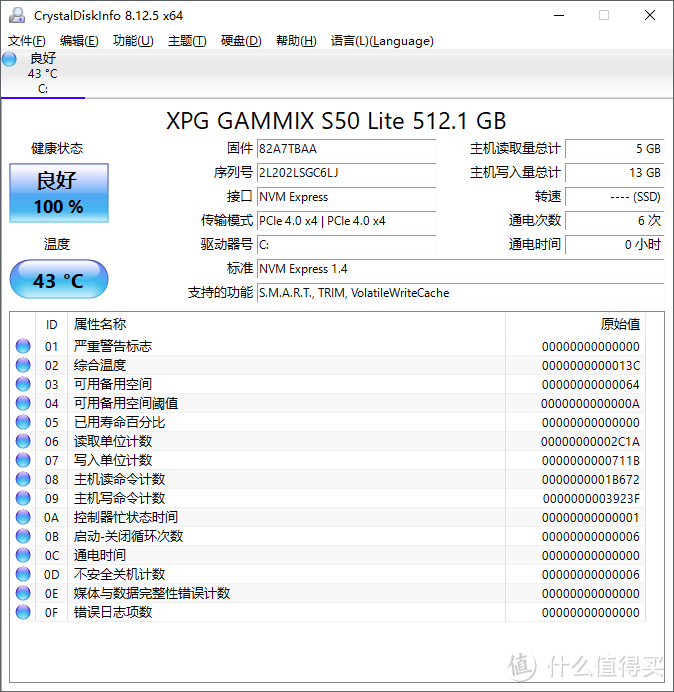 XPG 翼龙S50 Lite S50 Lite 512GB 开箱分享