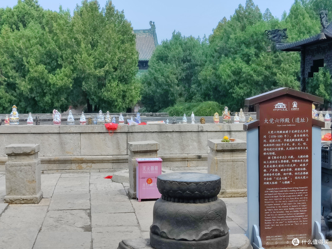 大觉六师殿遗址