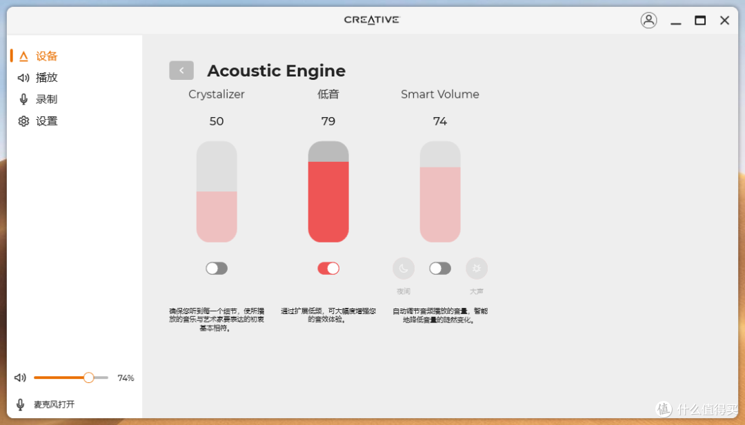 多种声学功能于一身——CREATIVE 创新 T60桌面音箱