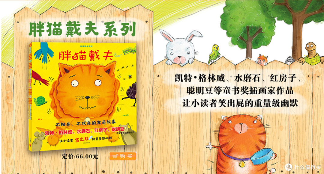 3岁左右宝宝情绪绘本推荐