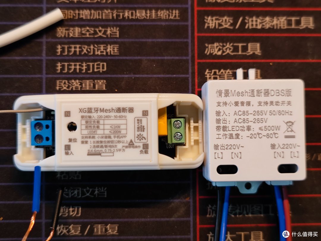 智能家居馨光情景蓝牙mesh灵动(凌动)通断器的选择