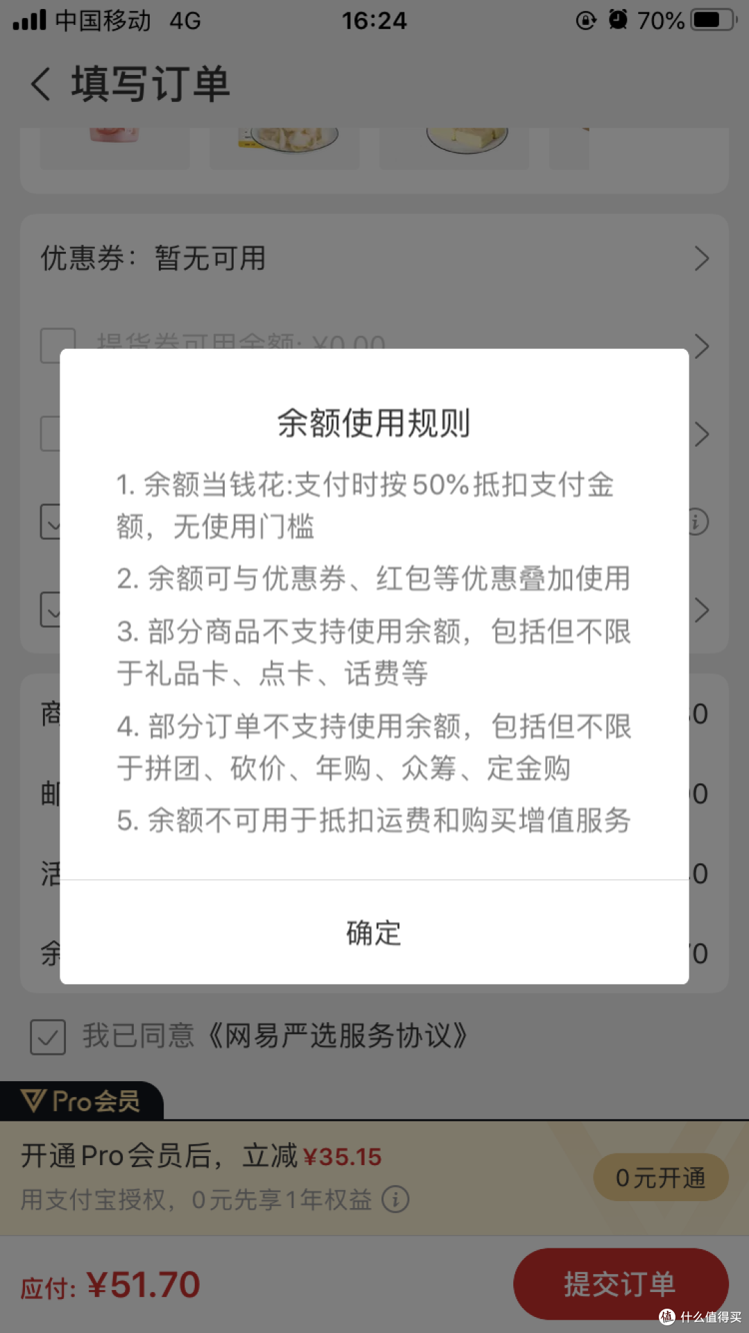 下单全额返,什么套路?PDD与网易严选下单全额返避雷攻略!