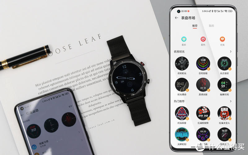 红魔运动智能手表体验：佩戴轻盈、外观简约，给续航竖大拇指