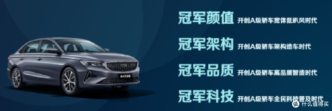 四代帝豪新车抢拍:预售期优惠5000块,动力提升忽略不计
