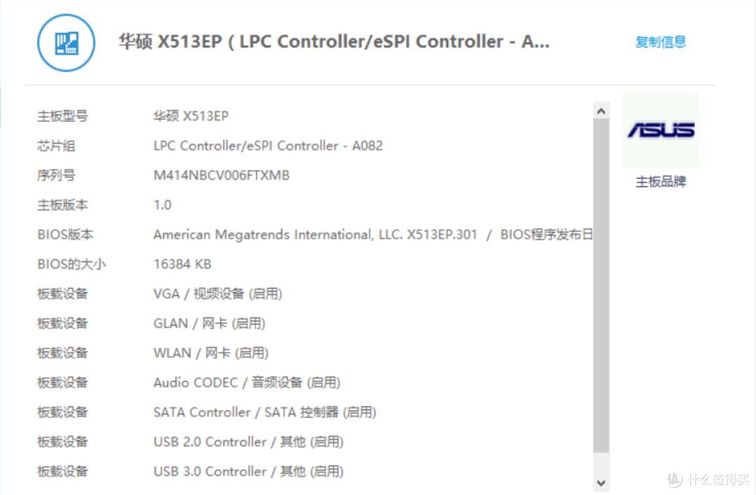 既是日常工作助理,也是性能强劲的怪兽,Vivobook15 X真的那么好?
