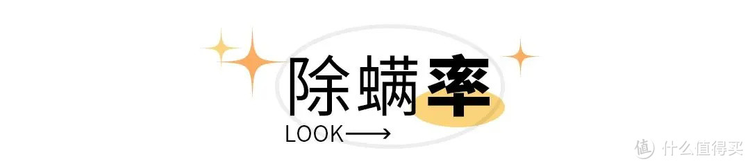 除螨仪测评丨500元以内的除螨仪值得买吗？