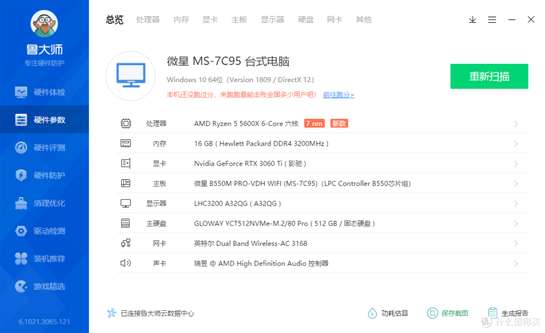 装一台主机只需要5分钟?微星宙斯盾AEGIS Z5体验