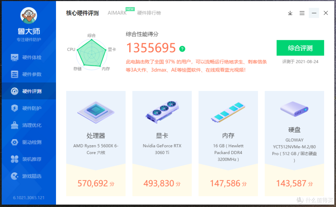 装一台主机只需要5分钟?微星宙斯盾AEGIS Z5体验