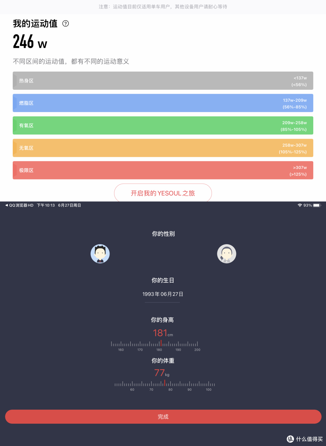 半月板受伤一年后,复健的选择:野小兽 R30划船机体验