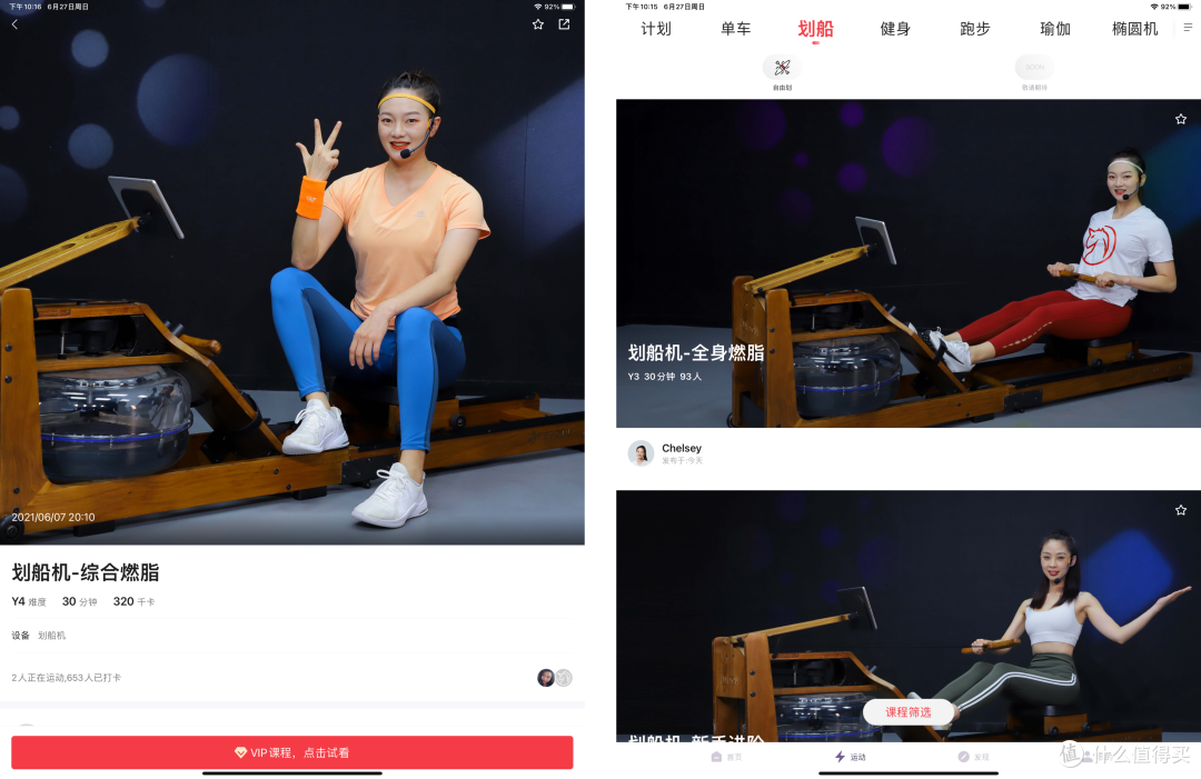 半月板受伤一年后,复健的选择:野小兽 R30划船机体验