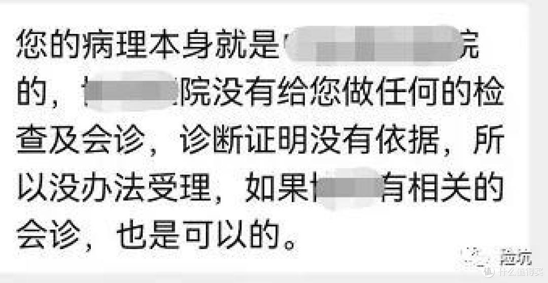 旧定义重疾“择劣理赔”?记一次还算比较纠结的重疾理赔
