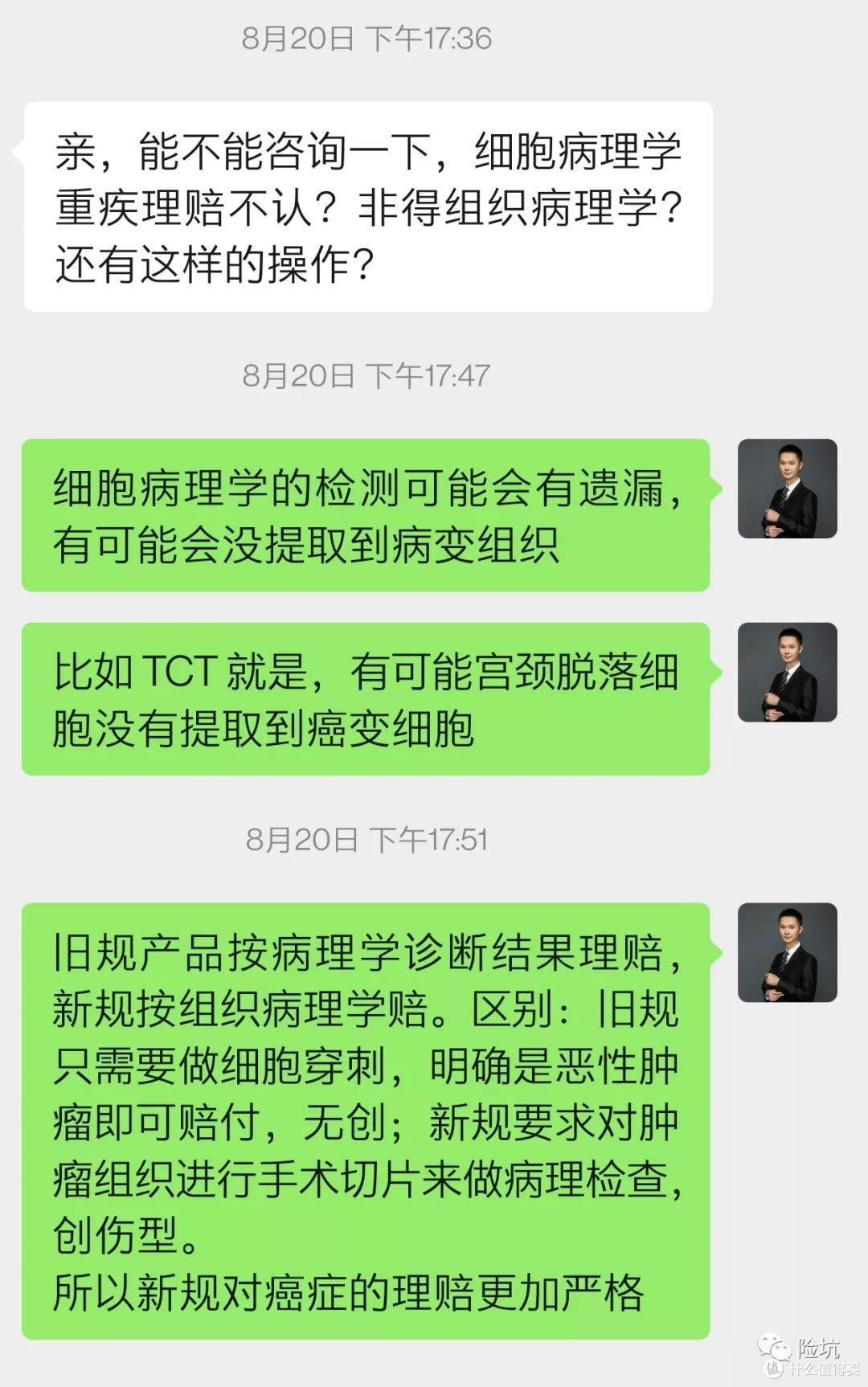 旧定义重疾“择劣理赔”?记一次还算比较纠结的重疾理赔