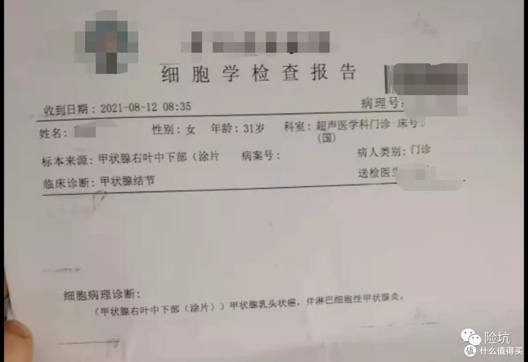 旧定义重疾“择劣理赔”?记一次还算比较纠结的重疾理赔