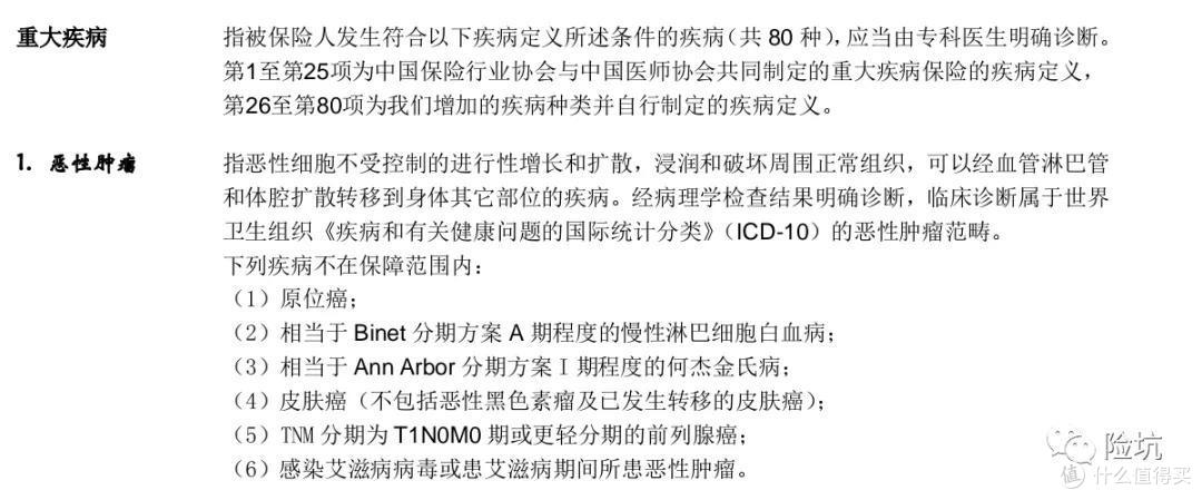 旧定义重疾“择劣理赔”?记一次还算比较纠结的重疾理赔
