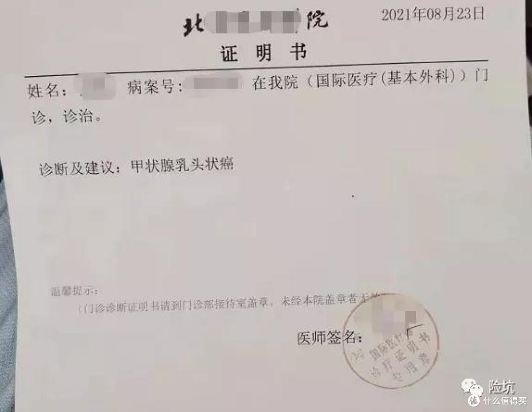 旧定义重疾“择劣理赔”?记一次还算比较纠结的重疾理赔