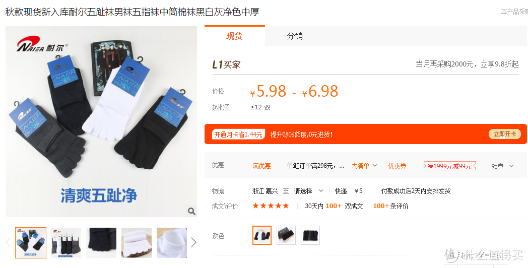 4家创立超过20年的高品质1688源头袜厂,还不赶紧收藏!!