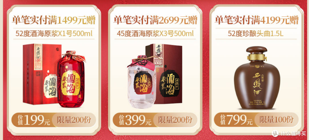 送整箱白酒、按摩仪...还有你不容错过的老酒折扣!!