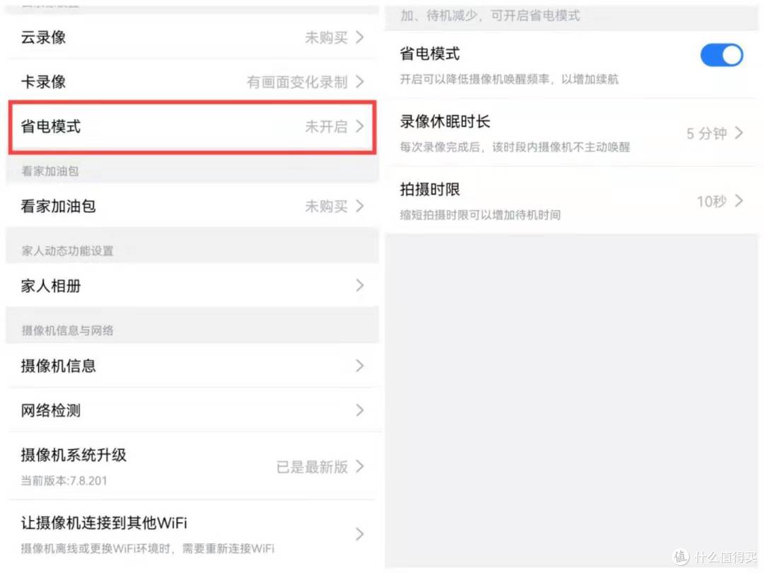 真无线·免电源—360智能摄像头3C云台电池版深度测评