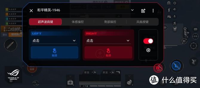 搭载骁龙888 Plus变身性能魔兽！腾讯ROG游戏手机5s Pro评测