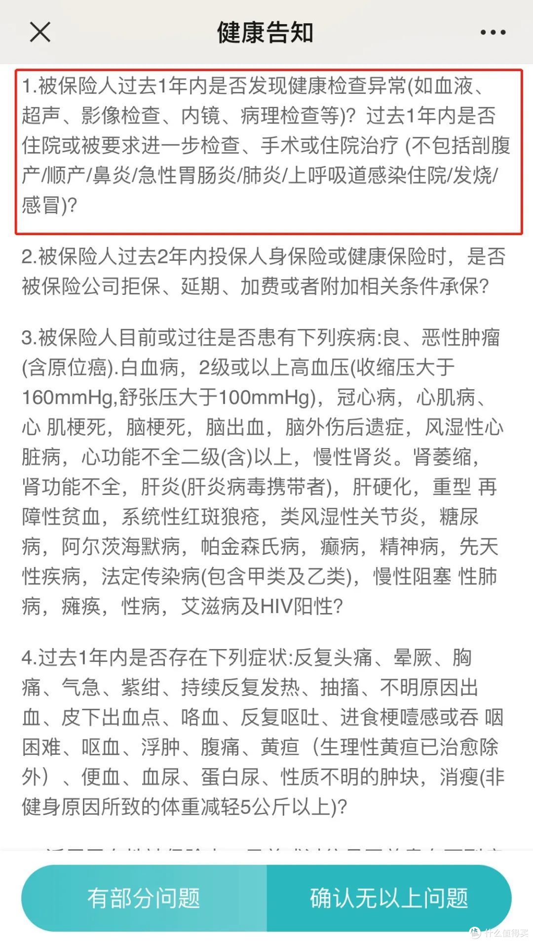 人寿小医仙2号:小额医疗险里的宝藏,报销不限社保,关键价格还低