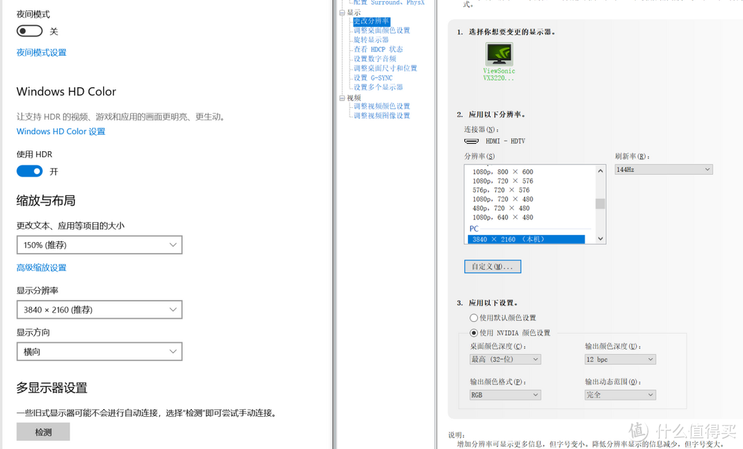 5千价位的 32寸 4K 144Hz HDMI2.1优派VX3220-4K-PRO