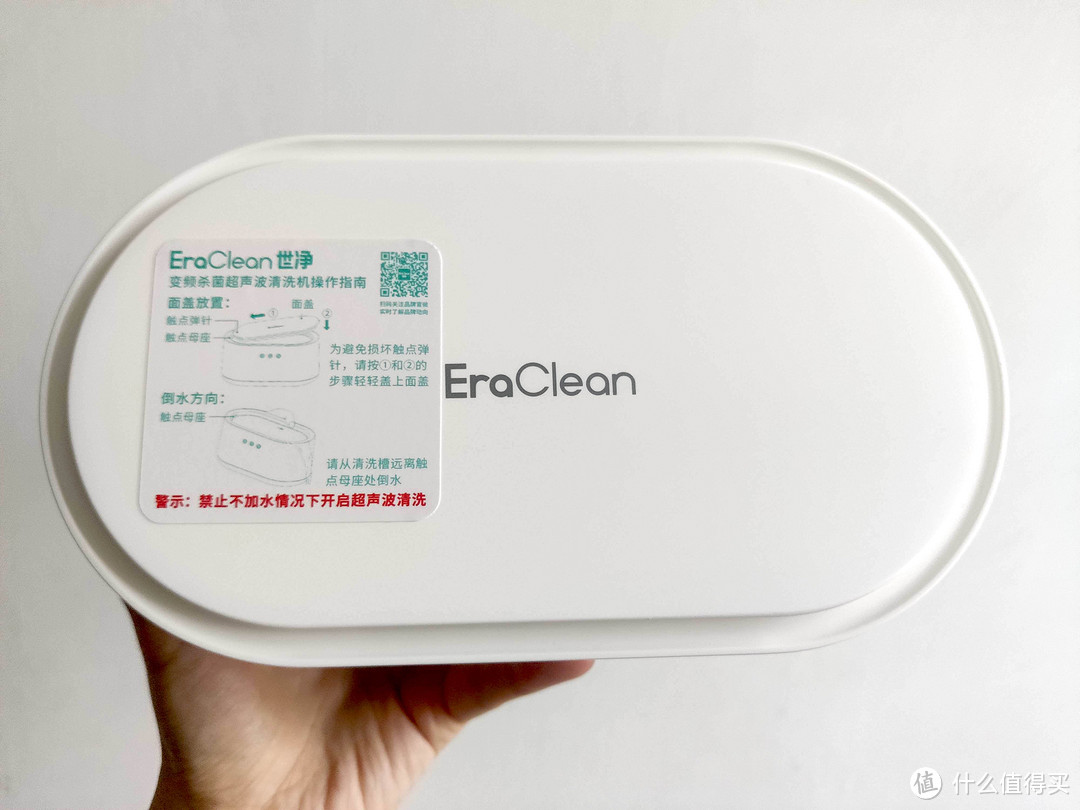 每天都光洁如新的小秘密—EraClean GC01超声清洗机