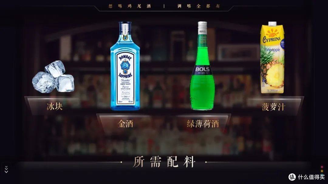 原创 | 调嘻鸡尾酒 之「环游世界」