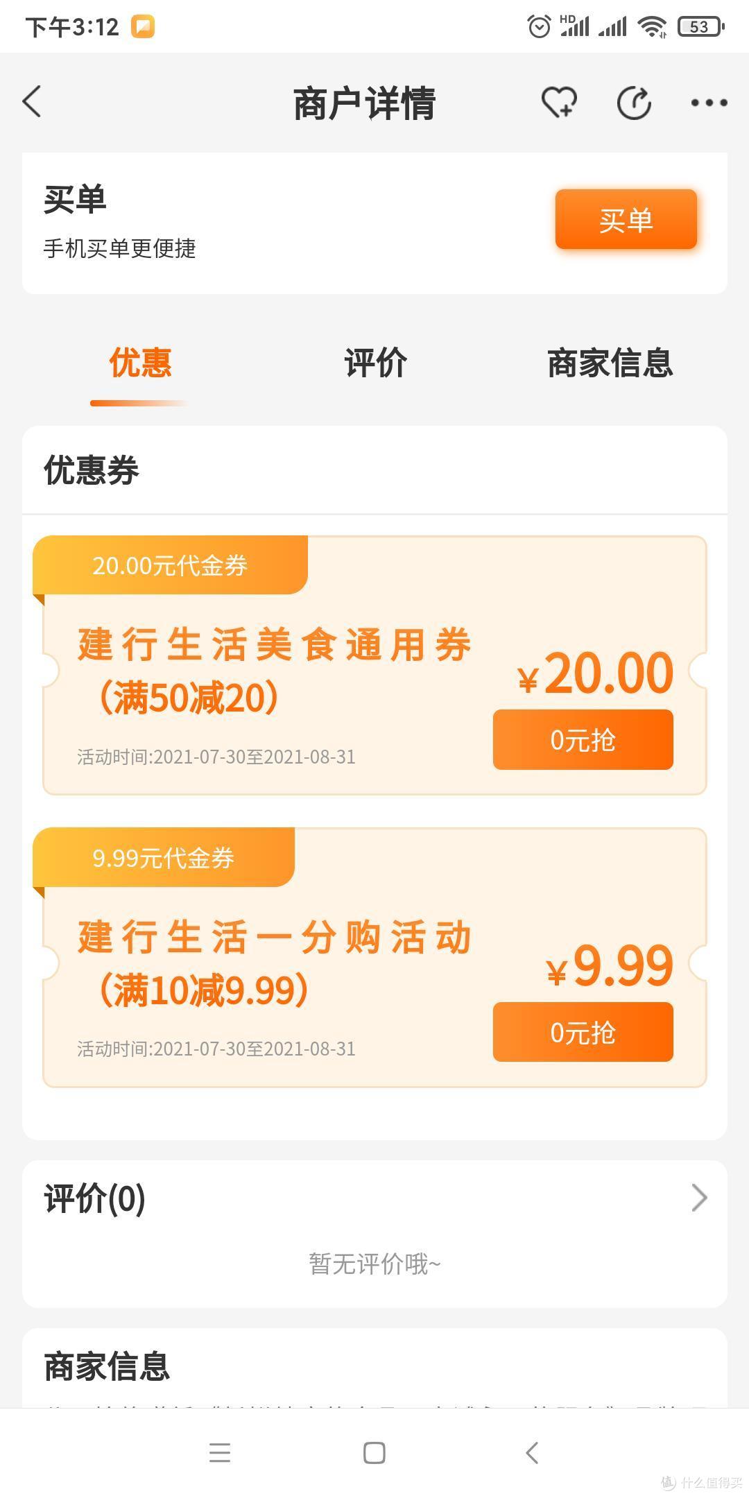 一分钱买月饼,百元大毛限时送,建行生活缴费/外卖/线下餐饮优惠速来!