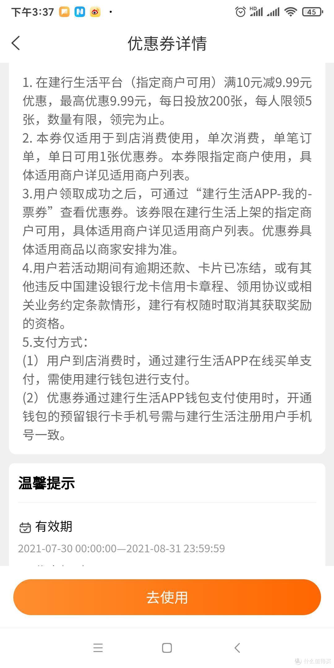 一分钱买月饼,百元大毛限时送,建行生活缴费/外卖/线下餐饮优惠速来!