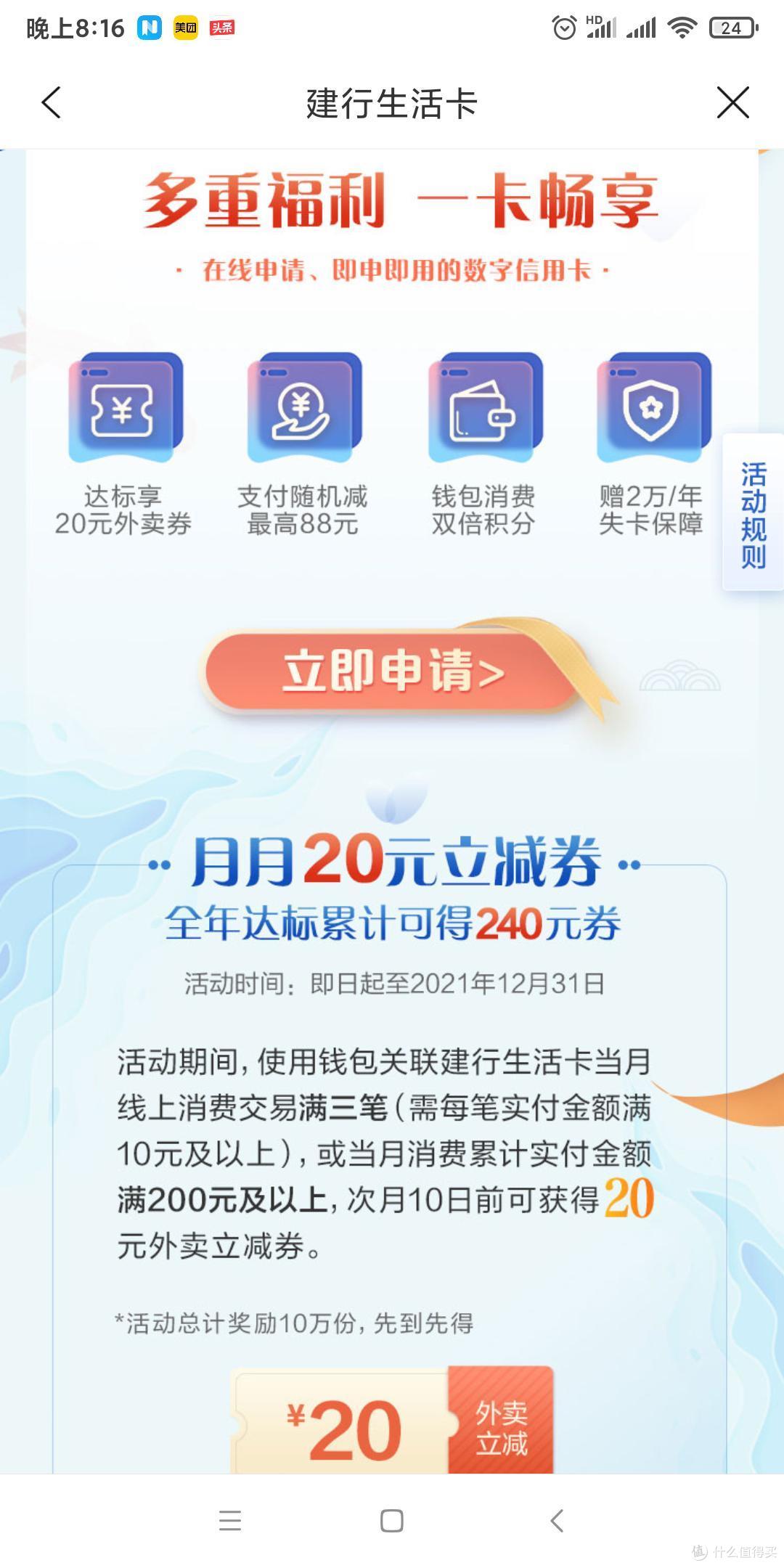一分钱买月饼,百元大毛限时送,建行生活缴费/外卖/线下餐饮优惠速来!