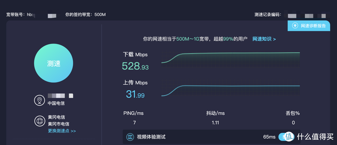 武汉电信宽带升级千兆需要注意的坑