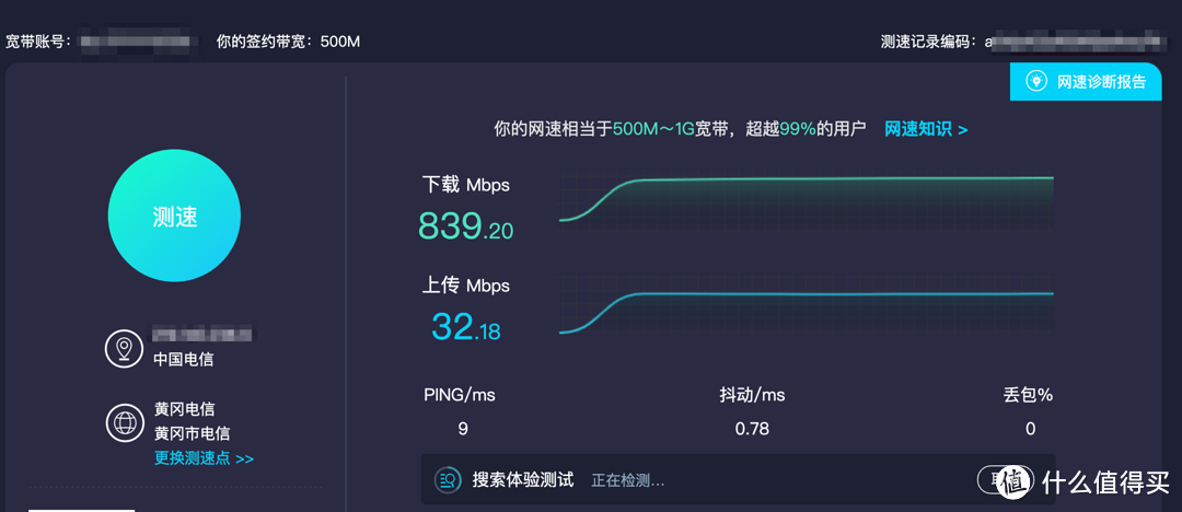 武汉电信宽带升级千兆需要注意的坑