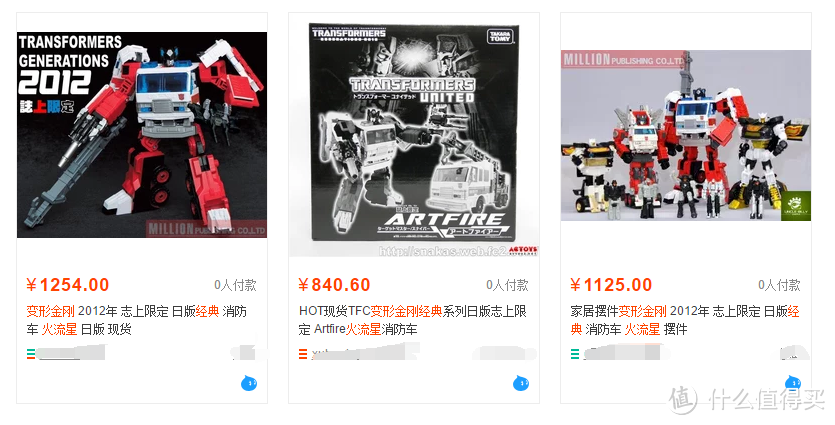 小众的精彩!世代精选火流星玩评