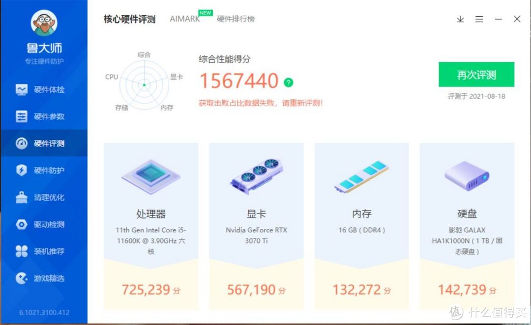 《永劫无间》用什么配置，11600K加技嘉Z590GAMING X主板装机实测