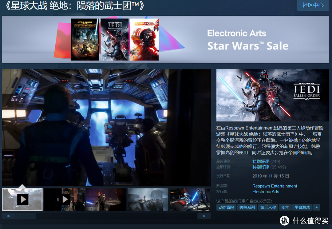 Steam特别优惠|《星球大战》,《命运2》传说收藏版特惠来袭