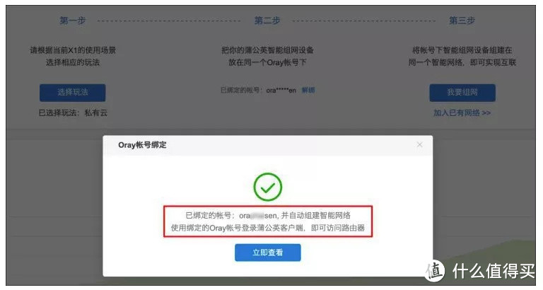 我从张大妈上0元兑换了一台群晖NAS，用很小白的方法搞定了外网访问nas搭建Bitward