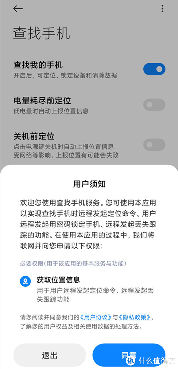  手机失而复得记上-手机丢不要慌，跟我学如何应对！