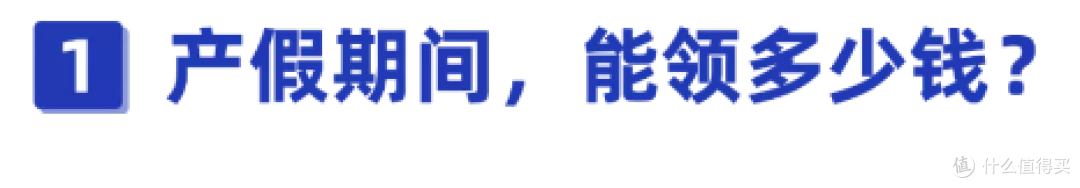 生娃能省几万块！除了领钱，生育保险还能做什么？自己交社保，生育医疗能报销吗？