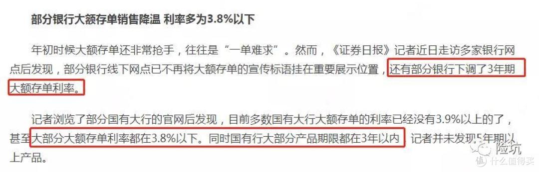 利率再次下调,这两款产品可以提前占坑
