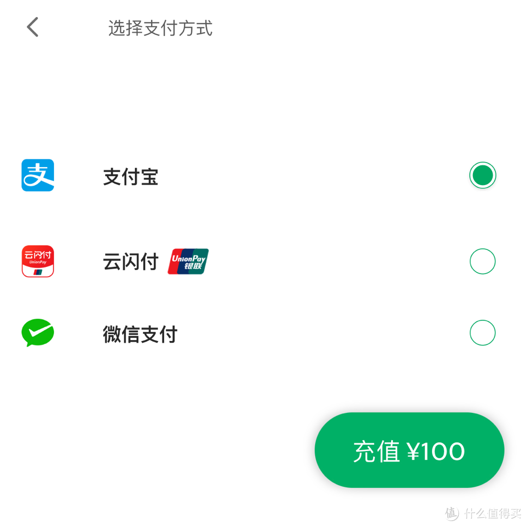 星巴克+支付宝App—建行7折充值礼品卡大法【1分钟轻享优惠】