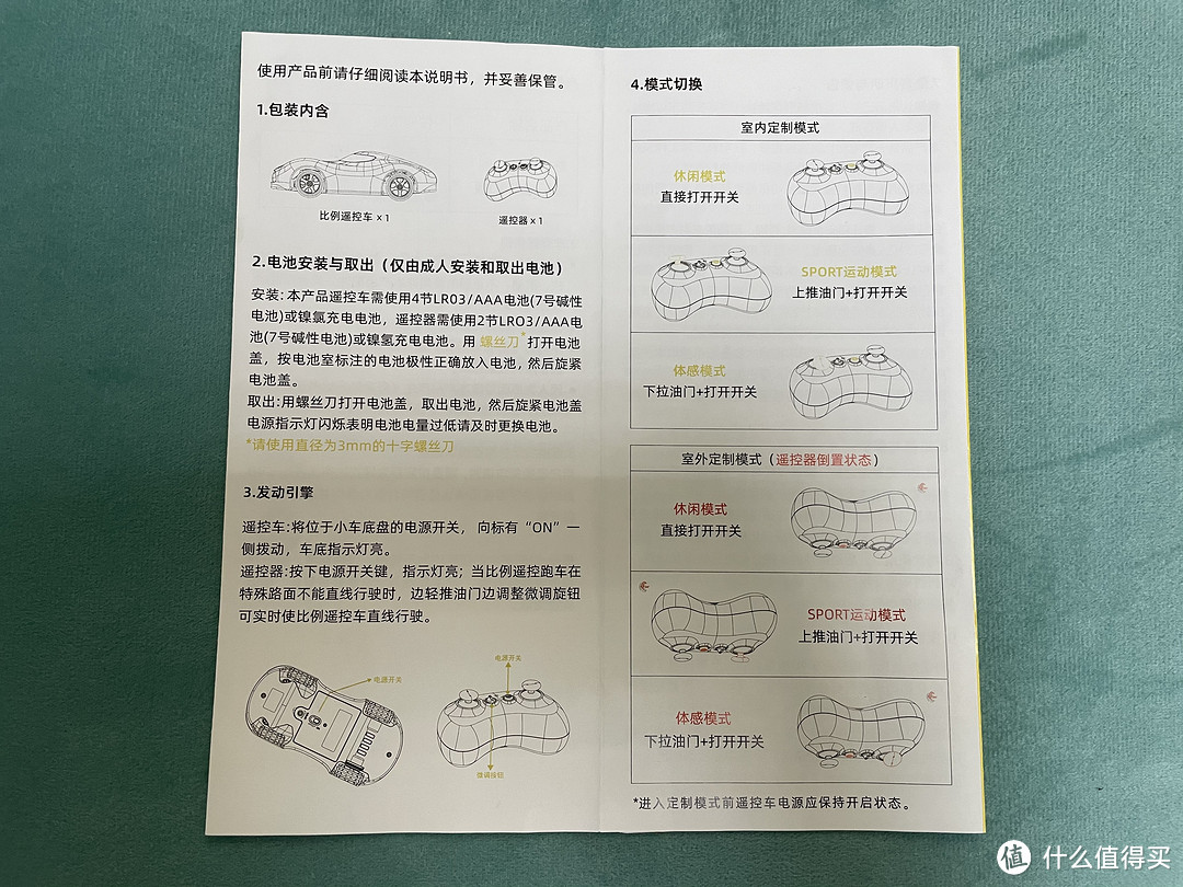 野蛮娃娃4D沉浸式全比例遥控超跑体验