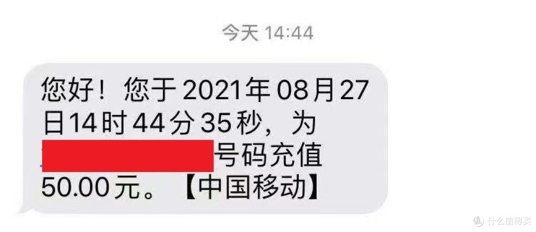 京东商城满49减5元话费充值券【超值福利,亲测大概率可领】