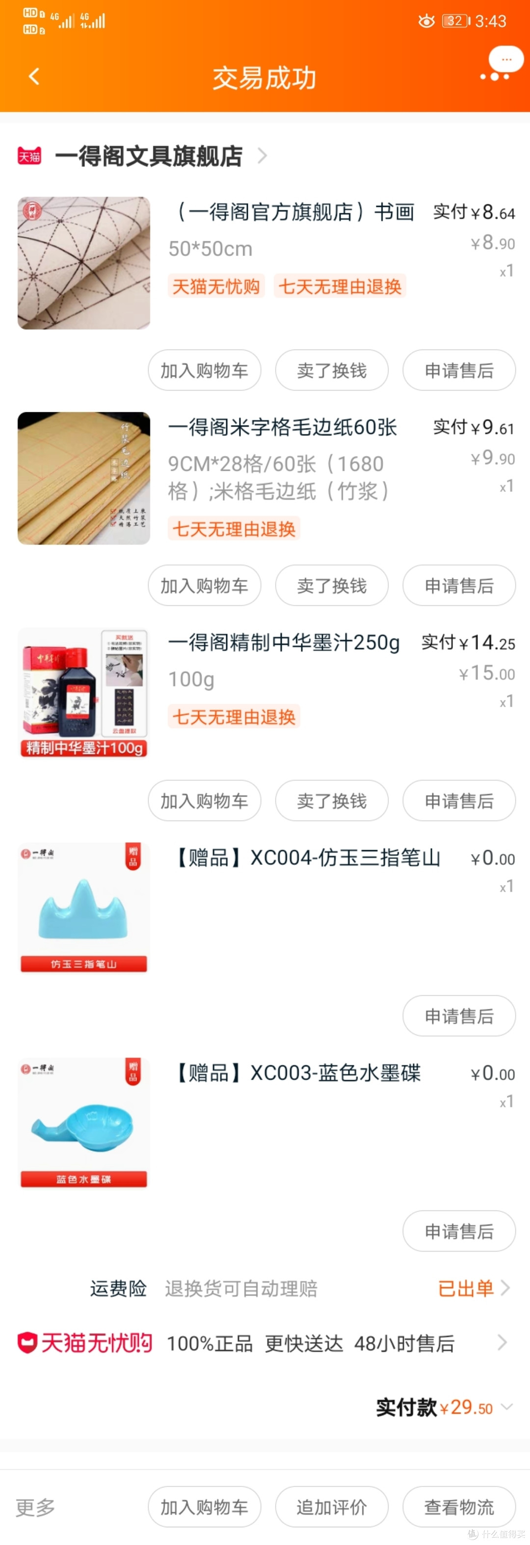 怀旧！我在b站自学书法~菜鸟的四宝选购、隶书入门及成果展示