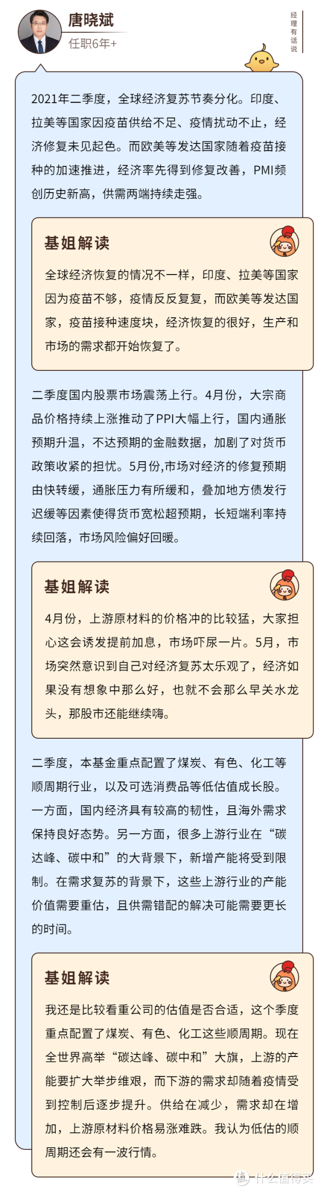 【季报更新】广发多因子：规模扩大5倍、买入妖股、经理变动！