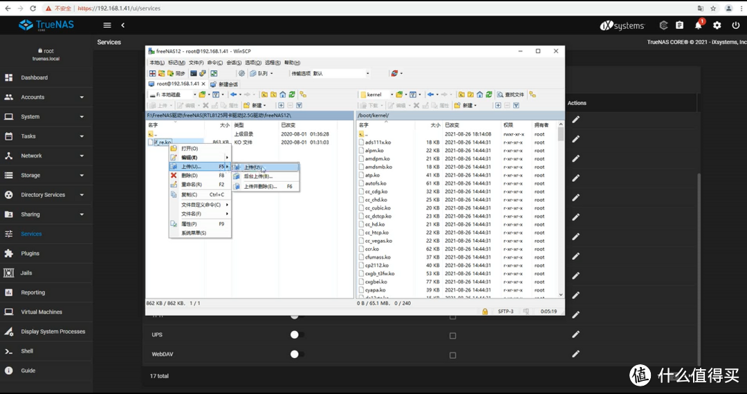 右侧选择FreeNAS的驱动文件右键上传到kernel