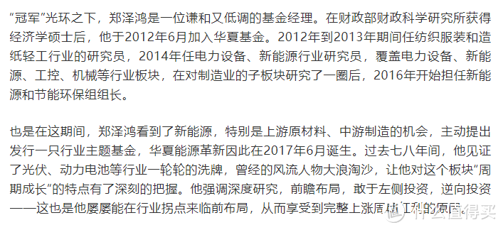 华夏能源革新股票，能源一哥郑泽鸿代表作，近2年收益323.39%！