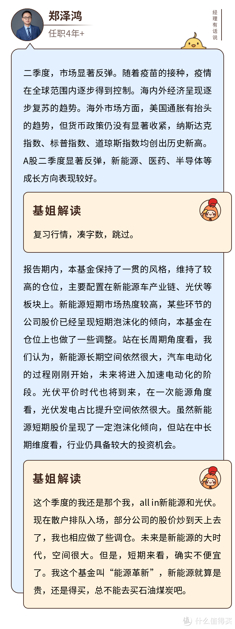 华夏能源革新股票，能源一哥郑泽鸿代表作，近2年收益323.39%！