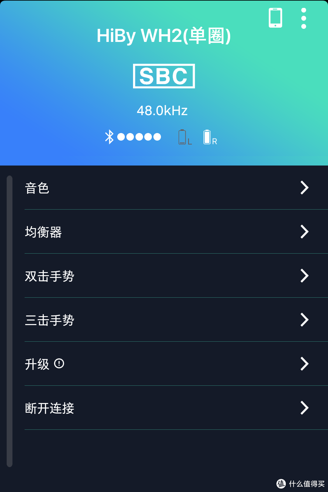 可盐可甜，可APP调音的海贝HiBy WH2耳机评测